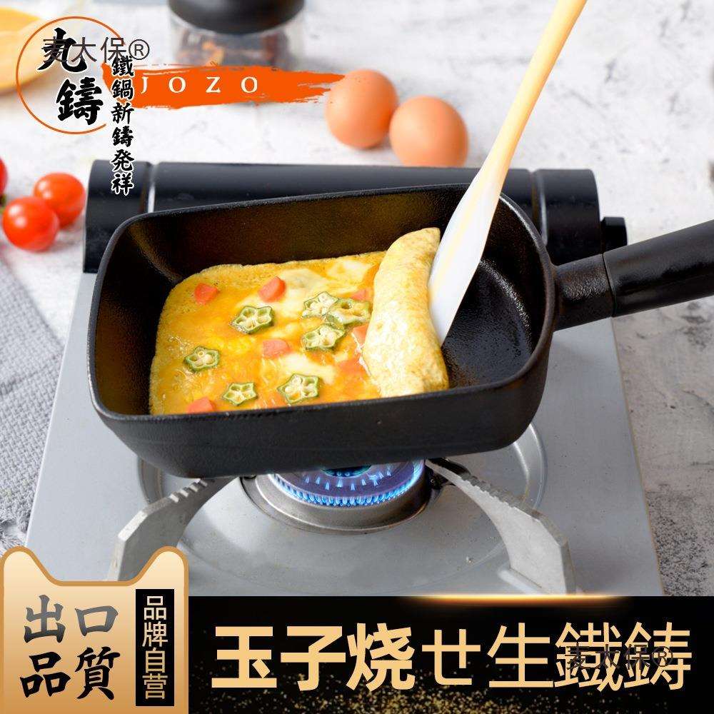 超划算铁锅玉子烧锅日式长方形煎锅家用不粘锅无涂层一件起麦太保
