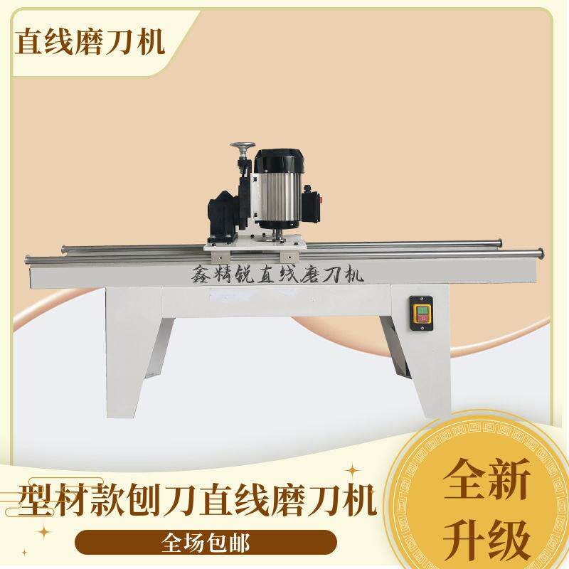木工手动磨刀机高精度直线 线电动磨刀器平刨压刨磨刀机器电刨机