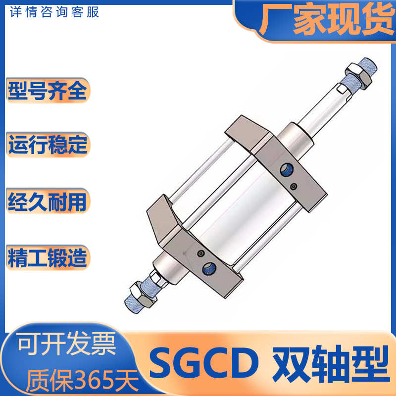 亚德客型/SGC系列/大缸径双轴带磁气缸/大推力/SGCD/125/160/200S