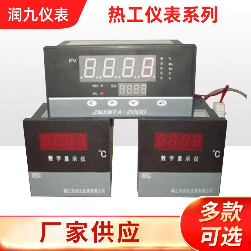 热工仪表系列产品价廉电子精密仪器智能智能测控精密电子仪表