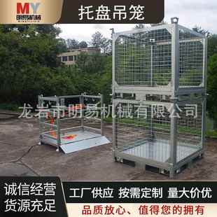 托盘吊笼仓储笼工地车间钢筋叉车吊车可用厂家供应吊笼上料升降笼