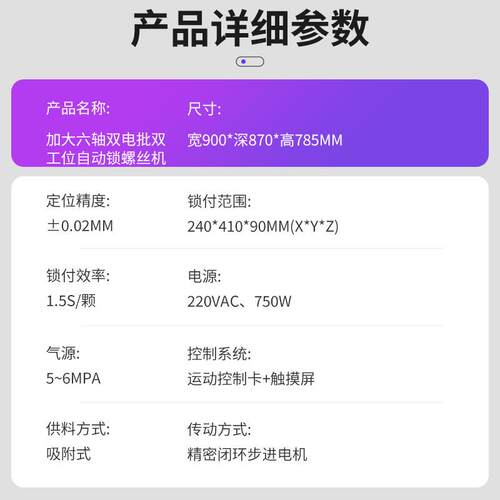双电批自动锁螺母机双工位六轴拧螺母设备多轴式转盘自动打螺钉机