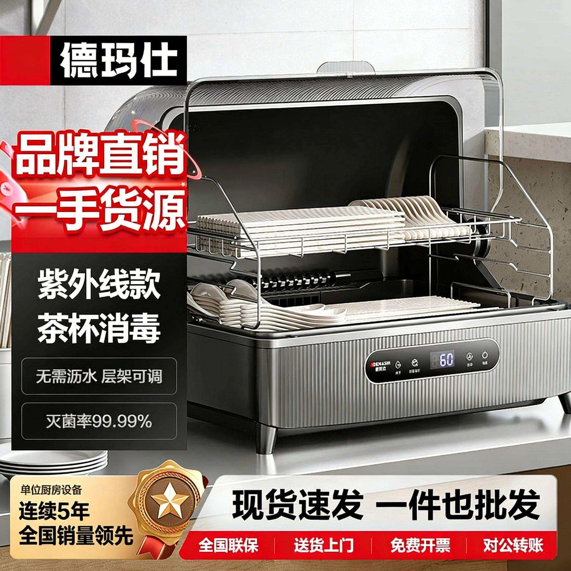 德玛仕台式迷你商用茶具茶杯消毒柜小型家用高温消毒碗柜低耗能