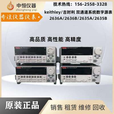 KEITHLEY吉时利 2400 2410 2420 2425 2430 2440 2410-C数字源表