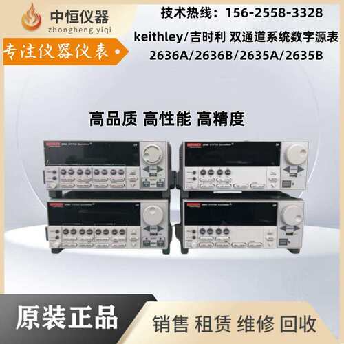 KEITHLEY吉时利 2400 2410 2420 2425 2430 2440 2410-C数字源表