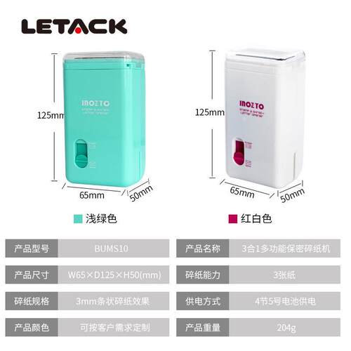 德国技术高级感碎纸机办公室用多功能三合一碎纸机电动小型粉碎机