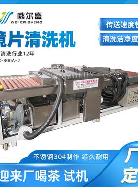 卧式玻璃清洗机自动全铝门窗设备马赛克岩板五金清洗机镜片清洗机