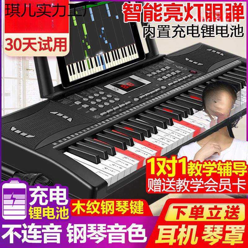 充电智能键多功能电子琴初学者成年人儿童入门幼师小钢琴玩一件包