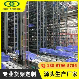 【】自动化立体库wms仓库管理系统 箱式立体库