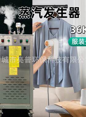 36KW电蒸汽发生器节能快速出汽适用水泥养护桥梁养护土壤杀菌电锅