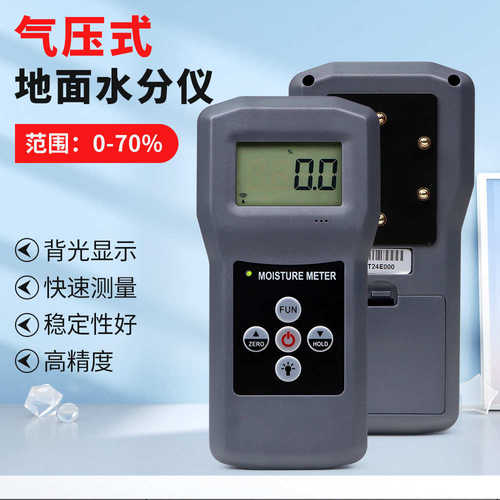水份墙面ms380q地面含水率混凝土湿水分大理石仪石膏仪测定仪测