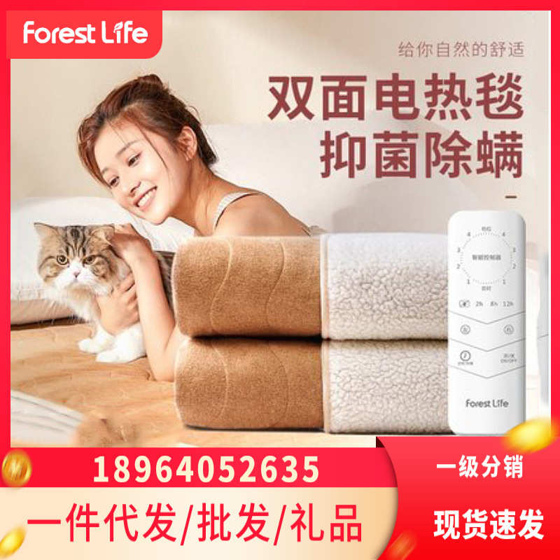 forestlife电热毯双人双控调温家用单人学生宿舍电褥子双面加大