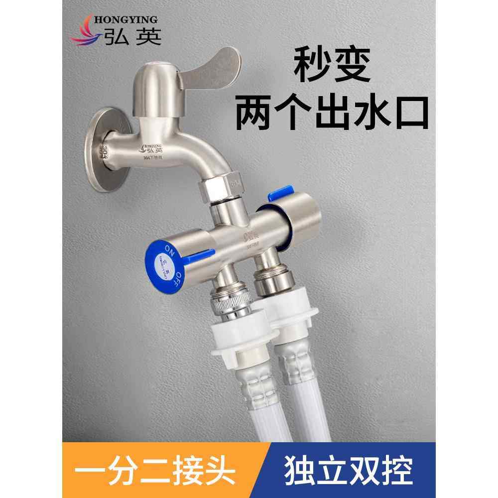 水龙头一分二一进二出带开关三通分流器洗衣机角阀阳台接头分水阀