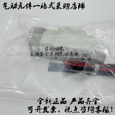 全新原装电磁阀SY9220-5LO/5LD/5L/5LZ/5LZD/5LZE-02/03现货！