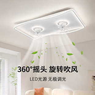 超薄一体云朵360度摇头灯具 中山灯具卧室led吸顶风扇灯2024年新款