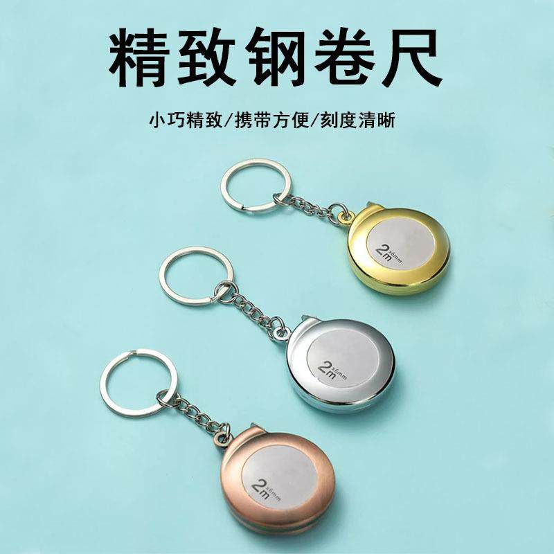 【新人立减5元】迷你卷尺小型量尺便携随身量尺卷尺2米软尺高精度,居家布艺,尺子,淘宝优惠券,粉丝福利购,淘宝优惠卷