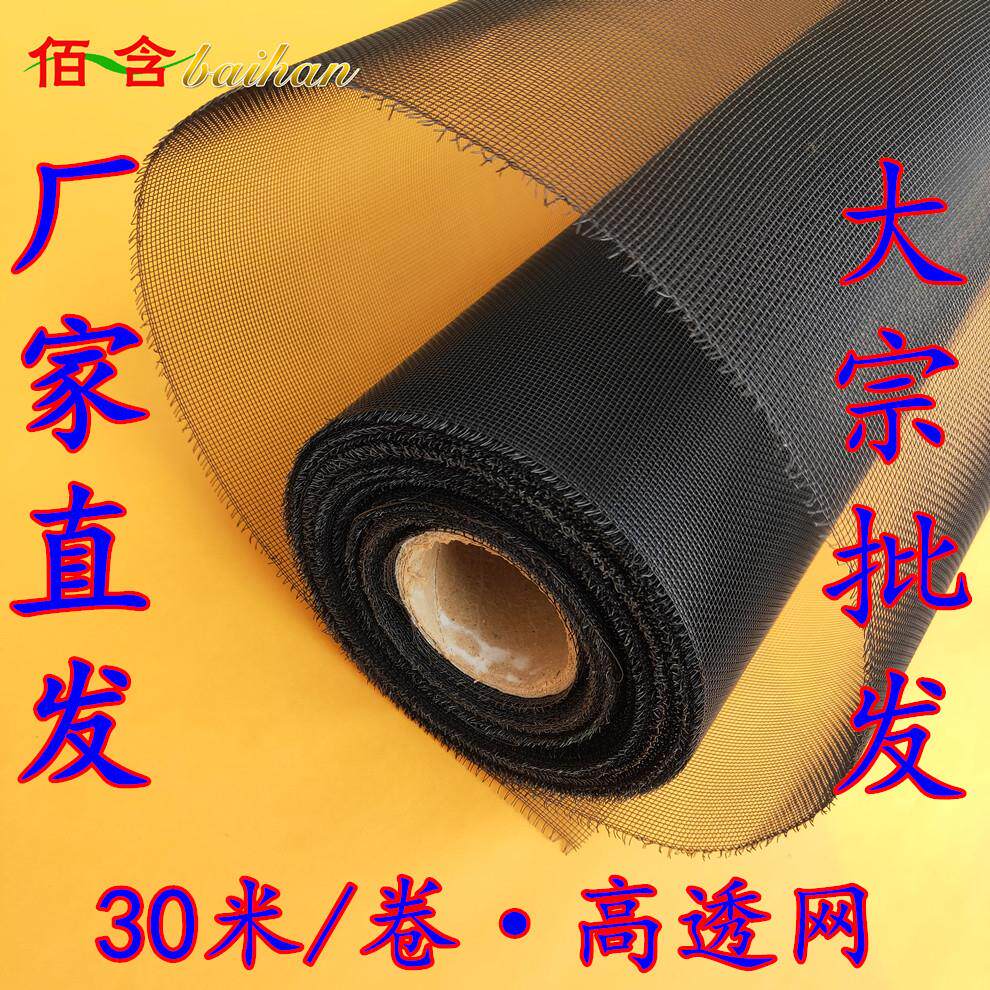 佰含厂家经典喷黑不锈钢纱网高清网高透网防蚊防鼠不锈钢纱窗网