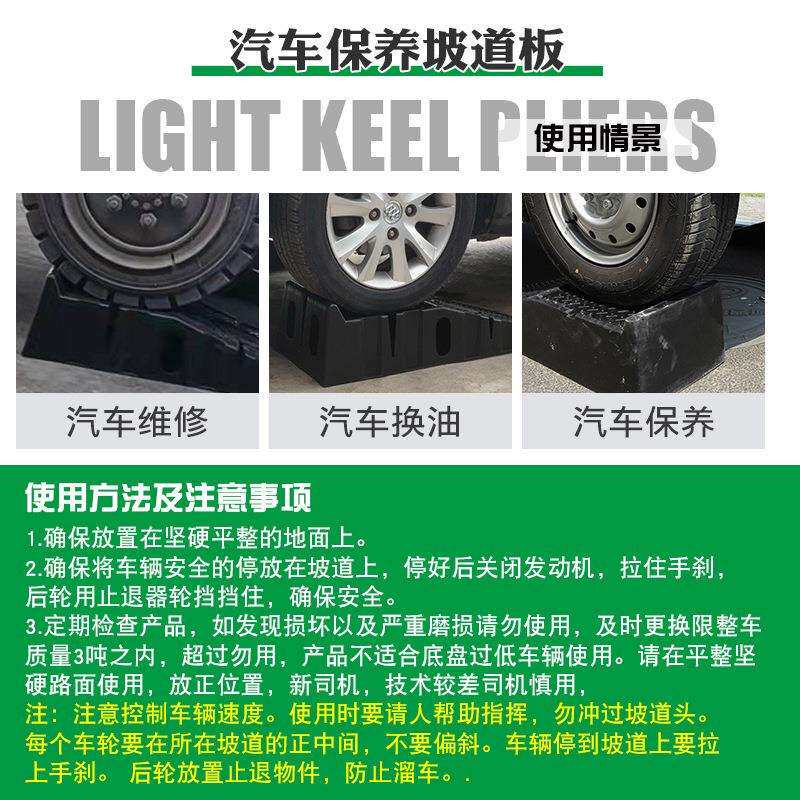汽车保养支架防滑工塑料道轿车维950修具保养坡斜板阶梯换机坡油