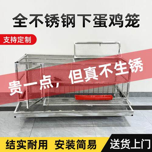 不锈钢鸡笼家用大号鸭兔子防黄鼠狼室内自动清粪下蛋滚蛋养殖笼子
