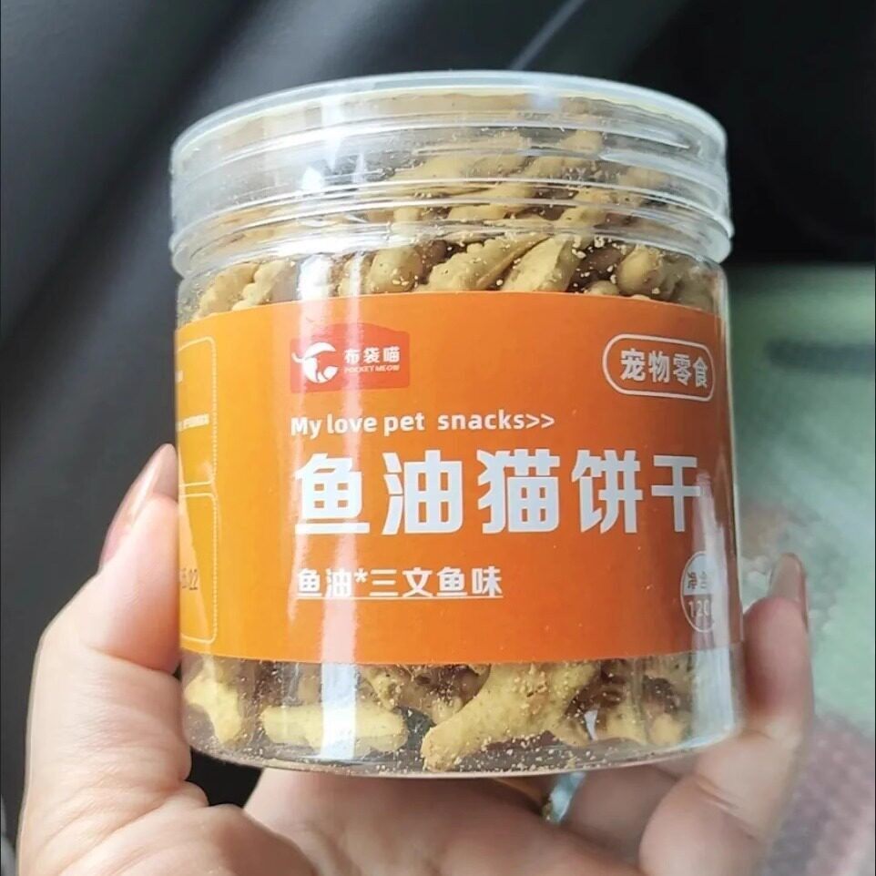 猫咪零食鱼油猫饼干磨牙棒小鱼饼干成幼猫营养补充卵磷脂发腮增肥