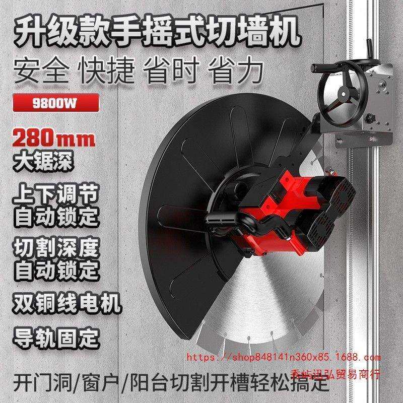 轨道式切墙机高精度多功能切墙机门窗墙体墙面切割机墙支架开门机