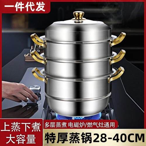蒸锅201不锈钢家用汤锅加厚蒸笼蒸屉双层三层多种电磁炉蒸锅蒸馒