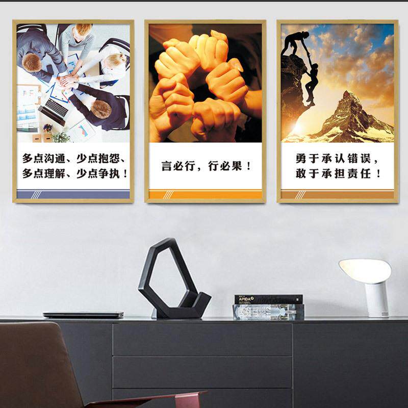 公司企业文化墙办公室墙面挂画教室励志标语壁画会议室装饰画墙贴
