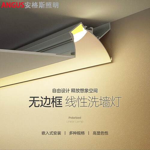 洗墙线性灯led线形灯嵌入式反光回光槽无边框铝槽天花墙角偏光灯