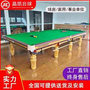 晶凯台球胜利者英式斯诺克snooker成人商用家用台球桌