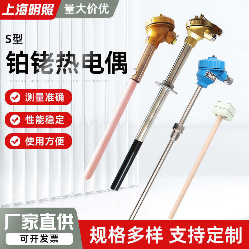 铂铑热电偶S型热电偶铂铑热电偶耐高温B型铂铑热电偶厂家供应,五金/工具,热电偶温度计,淘宝优惠券,粉丝福利购,淘宝优惠卷