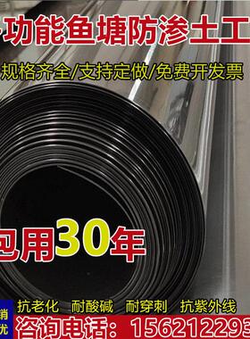 鱼塘养殖防渗膜塑料土工膜护坡防水防漏膜沼气藕池水渠膜黑色农膜