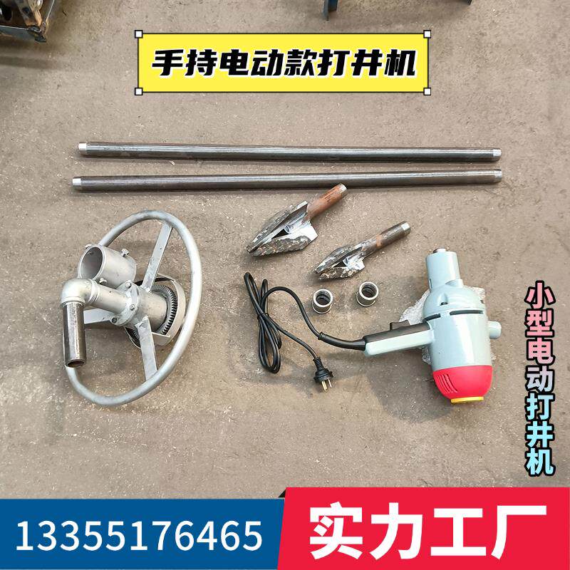 手持式小型钻井机吃水井家用电动式打井机正反转220V电动钻井设备