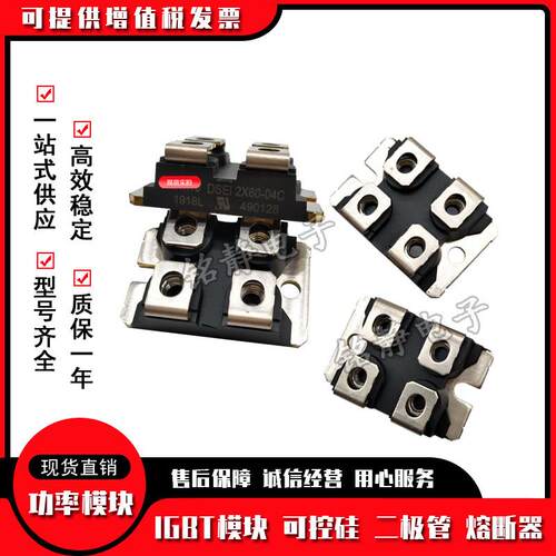 二极管DSEI2x61-02ADSEI2x121-02ADSEI2x161-02P