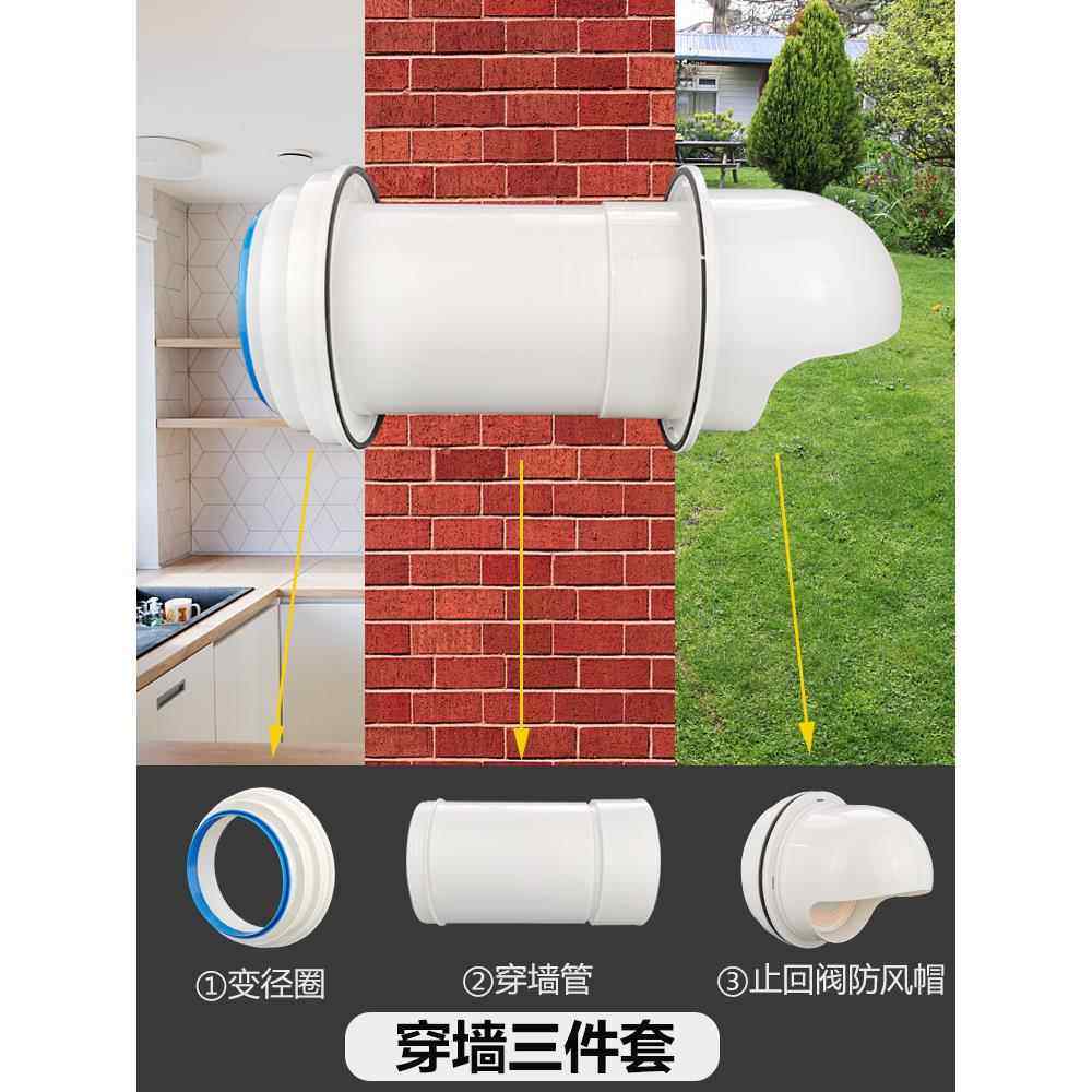 抽油畑机排气管厨房烟管出风口穿墙玻璃防回风油烟机止逆阀防烟