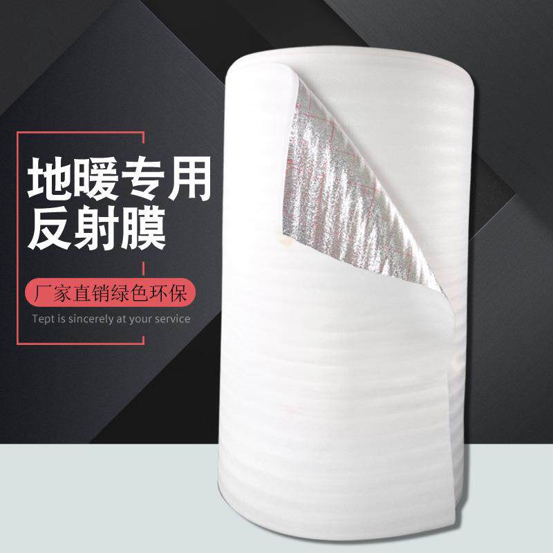 地纸暖ZG-66954专用箔射膜铝保温珍珠棉垫防潮海绵保反鲜板隔热反