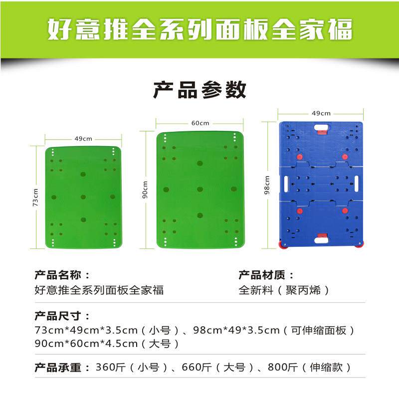 好意易配件加长厚手推车小推车拉货车推货车推车塑料面板推平板车
