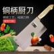 楼龙家用菜刀铜柄菜刀6643肉片刀斩切刀厨房刀具切片刀厨师专用刀