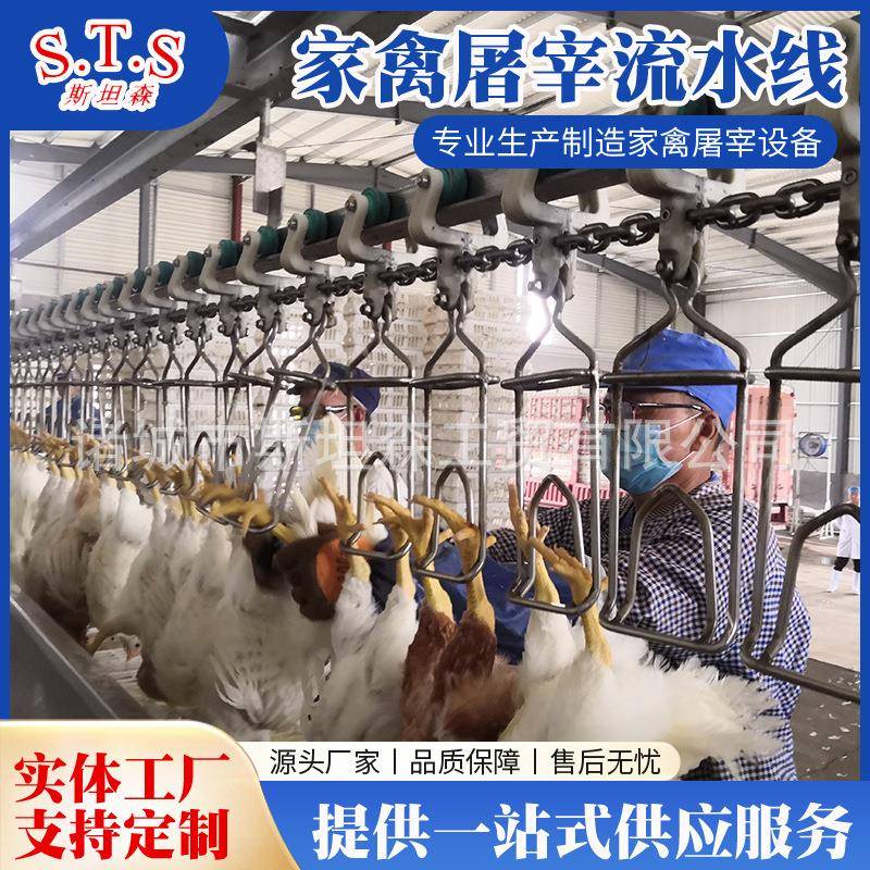 新款全自动鸡屠宰流水线设备 鸡自动宰杀分割线设备 杀鸡设备