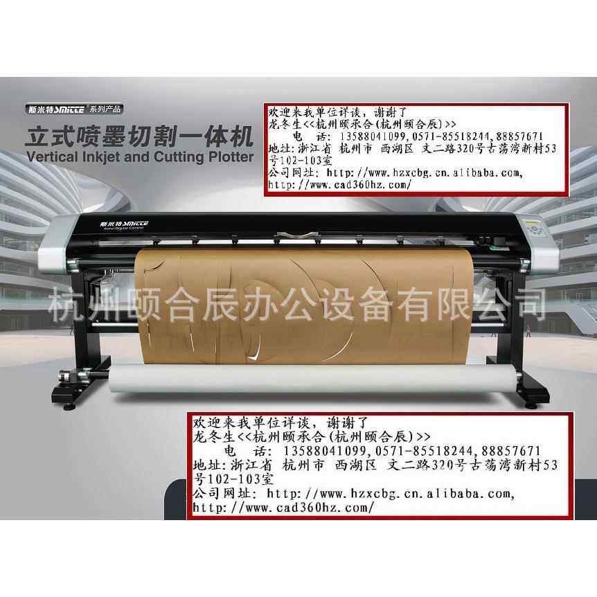 斯米特服装CAD喷切一体机喷墨机ST-1900TPQ立式喷切纸样一体机
