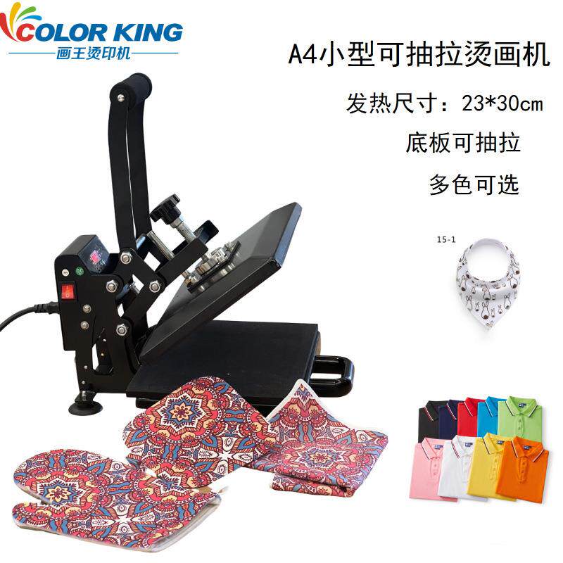 热款小型A4烫画机 23*30cm手动直压热转印机 Heat press machine