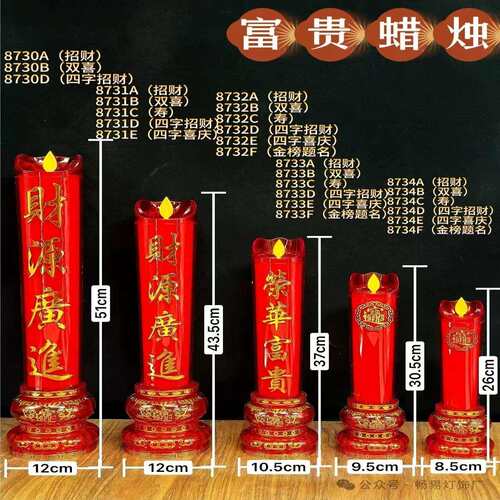 畅易新款水晶富贵金花蜡烛LED水晶摇摆电蜡烛长明灯一对