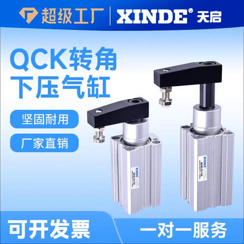 旋转夹紧摆动气缸QCK 12/16/20/25X10X20X30-R/L下压气缸转角气缸