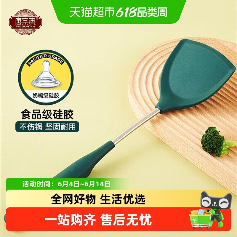 唐宗筷矽胶锅铲不沾锅专用炒菜铲子家用耐高温锅汤勺不伤锅