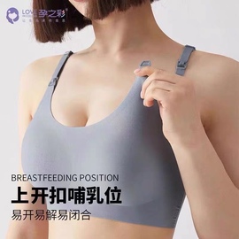 孕之彩超软哺乳文胸无痕内衣抹胸背心文胸YYW395152YYW295316