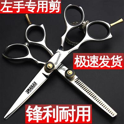 左撇子发型师专用美发剪刀5.5寸6寸左手剪理发剪刀平剪无痕牙剪