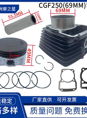 摩托车发动机套缸配件适用VentoNitrox250CGF250V-RACER250