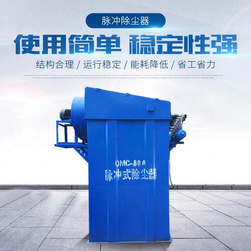 厂家供应气箱式脉冲布袋除尘器 单机脉冲除尘器 粉尘收集除尘设备