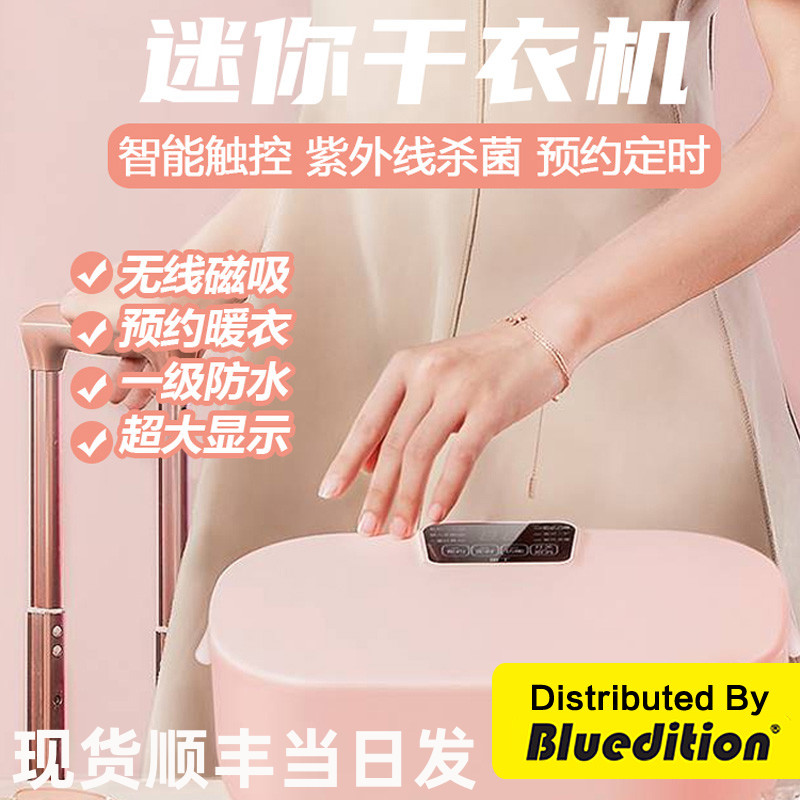 果丁内裤消毒机家用小型便携式旅行内衣烘干口罩紫外线杀菌干衣盒