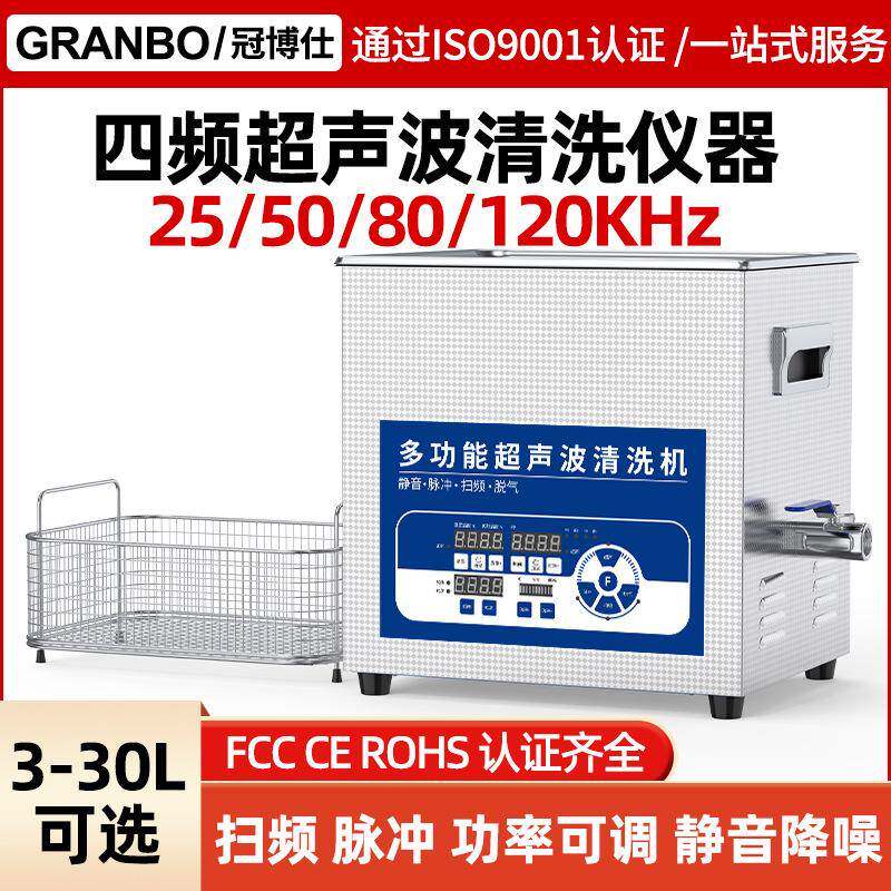 工业高频超声波清洗机实验室五金件牙科轴承25/50/80/120现货