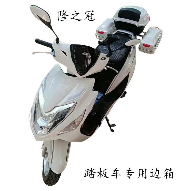 适用通用型踏板车边箱 电动车侧挂箱 摩托车边箱 大号 尾箱 后备